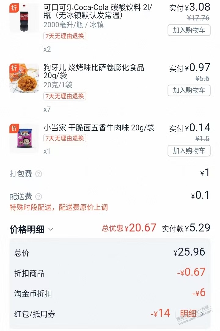 帖子图片