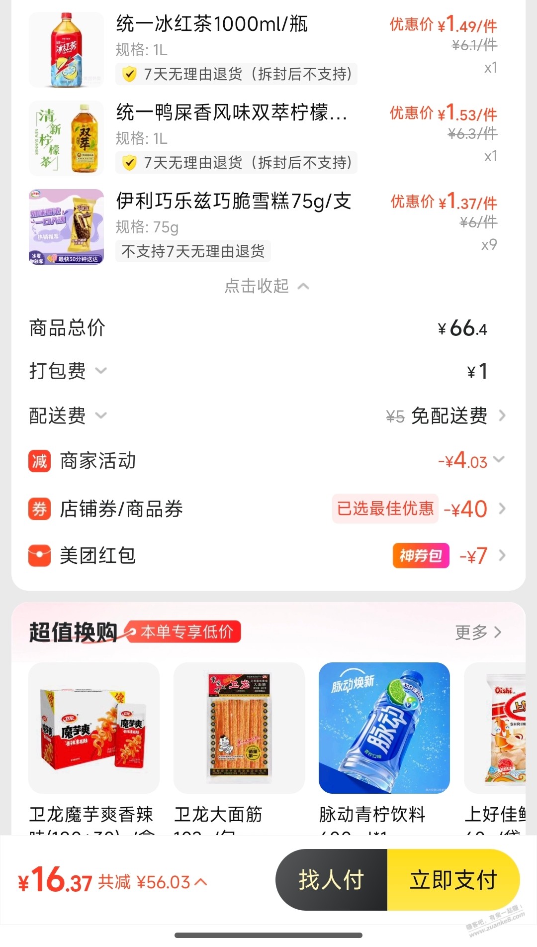 帖子图片