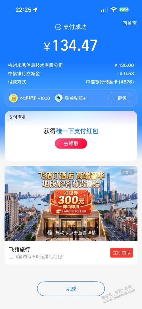 帖子图片
