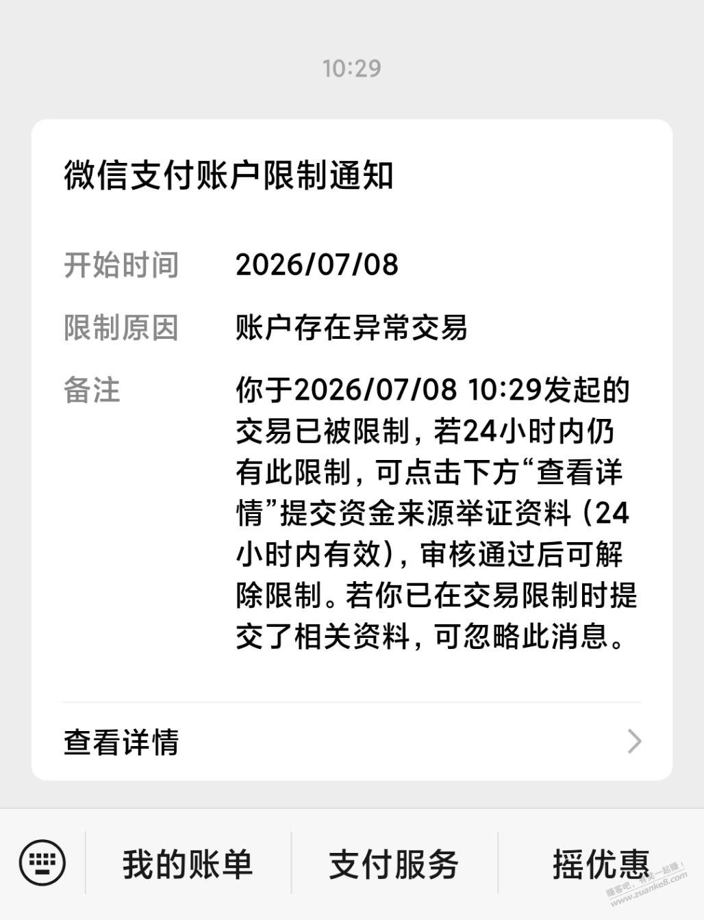 帖子图片