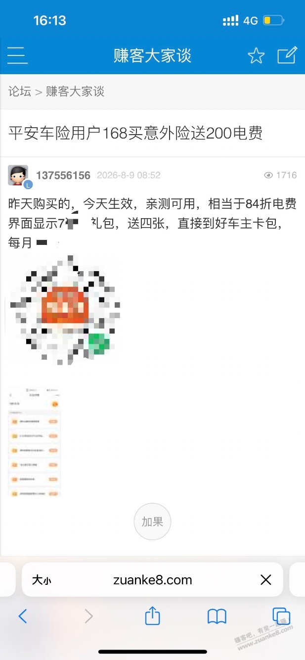 帖子图片