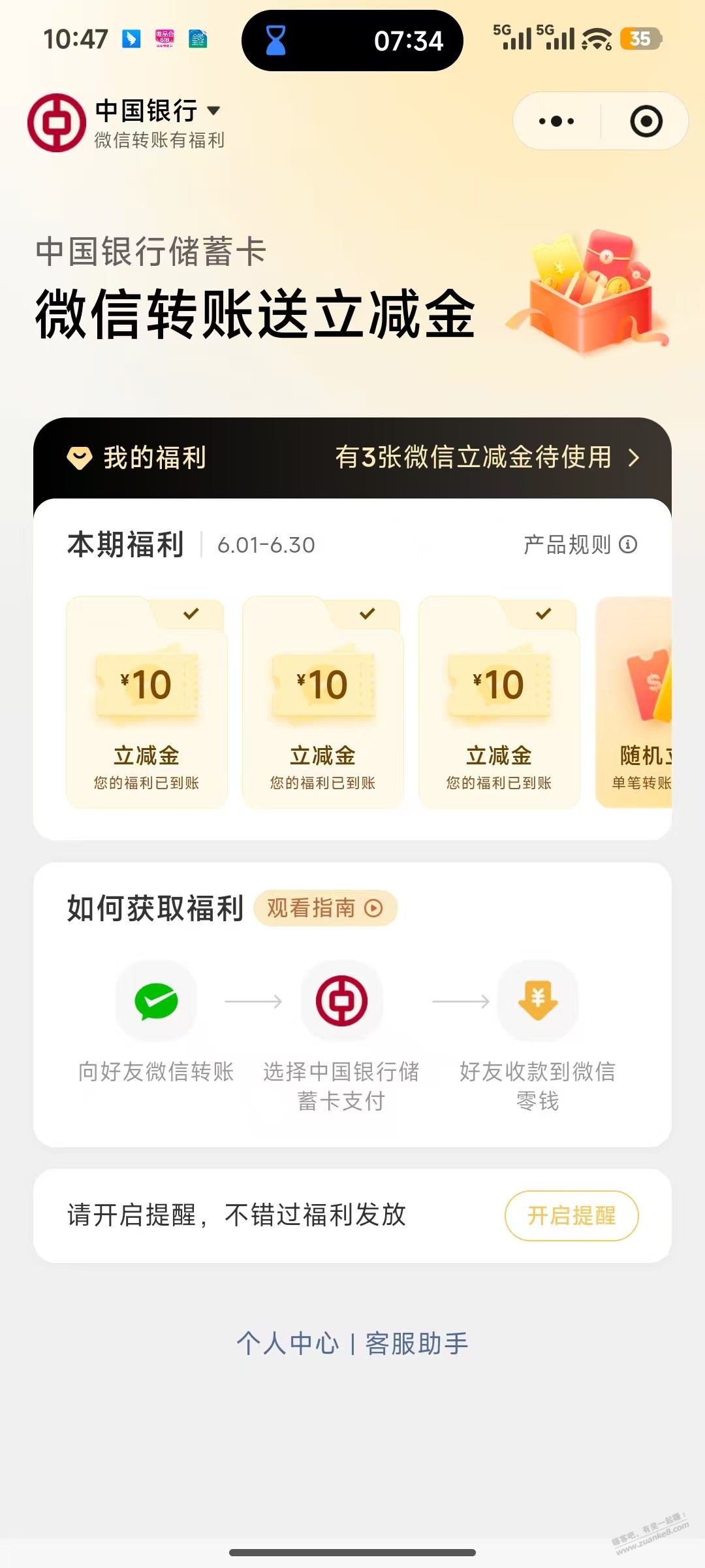 帖子图片