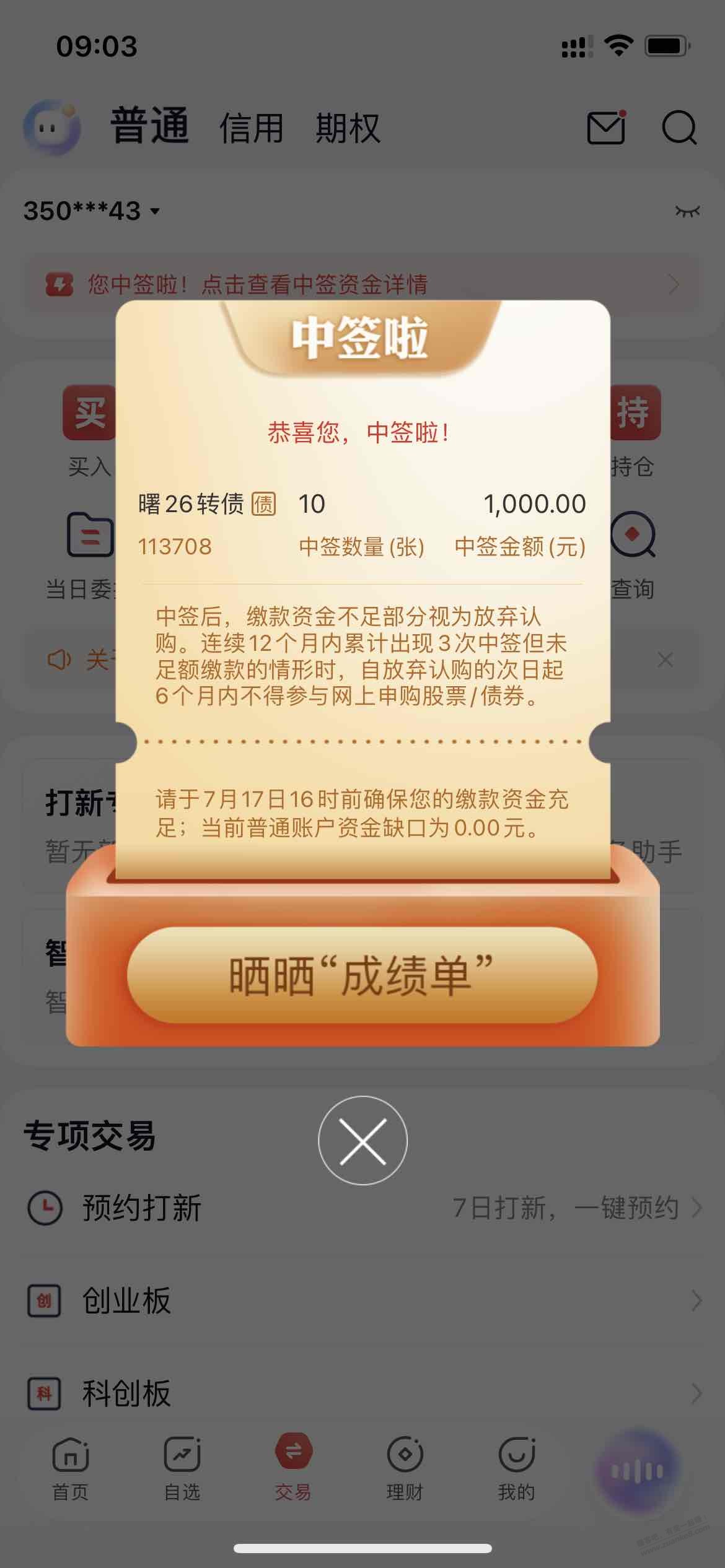 帖子图片