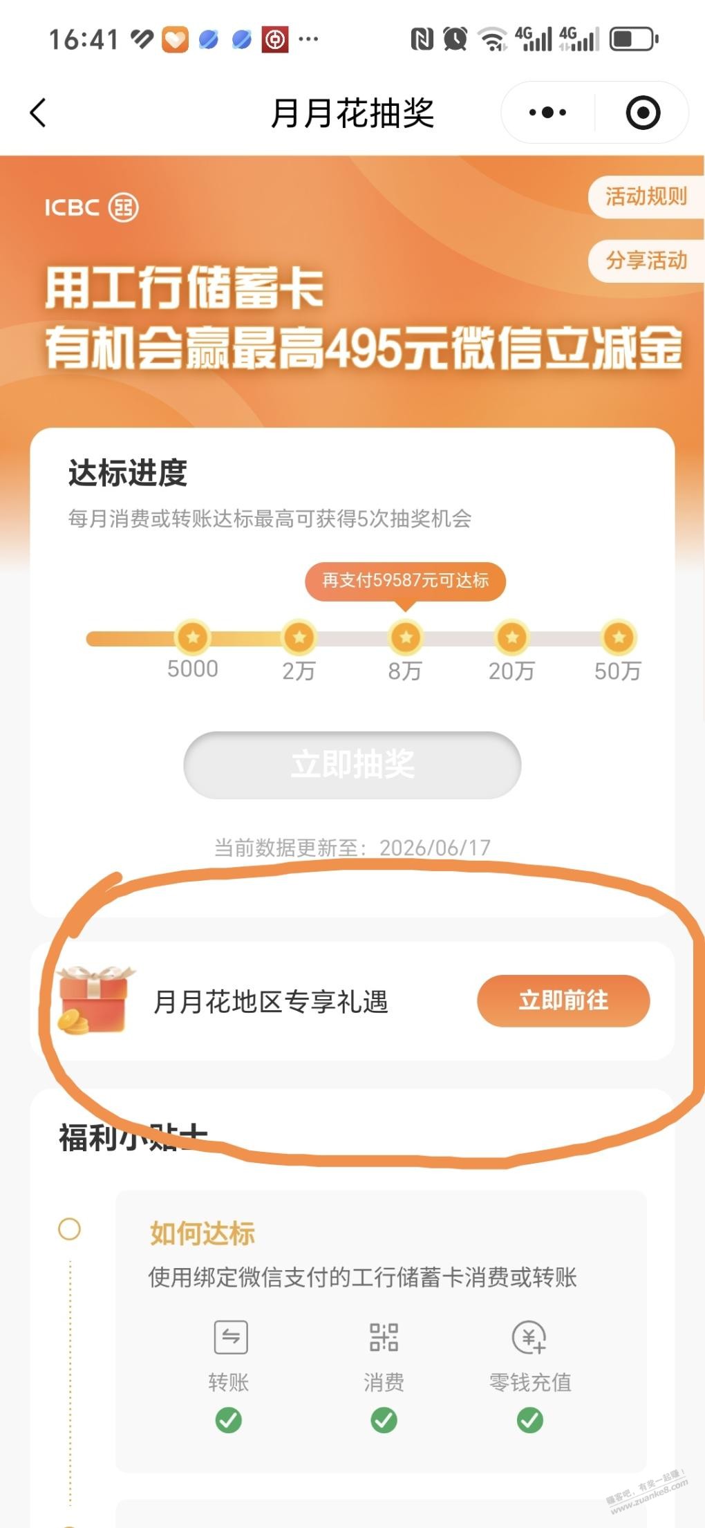帖子图片