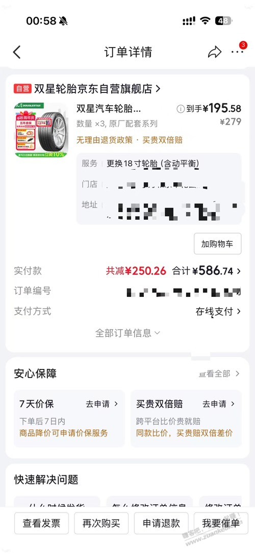 帖子图片