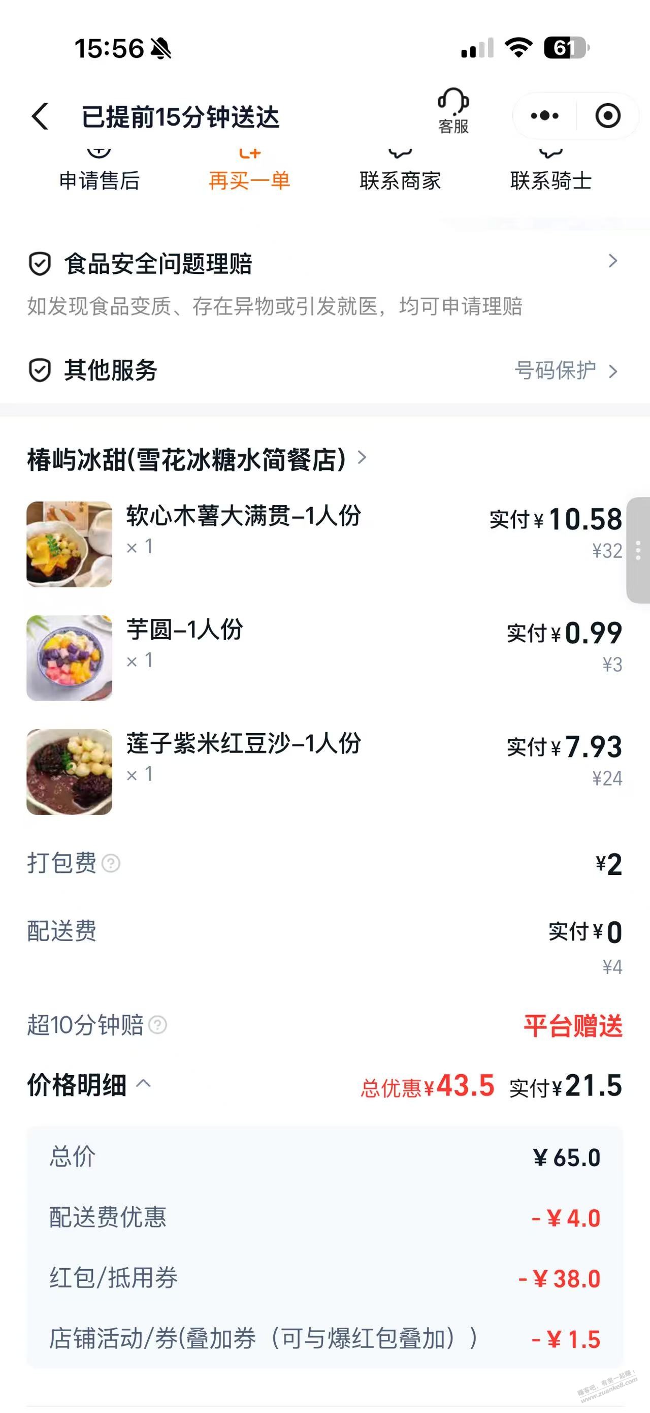 帖子图片