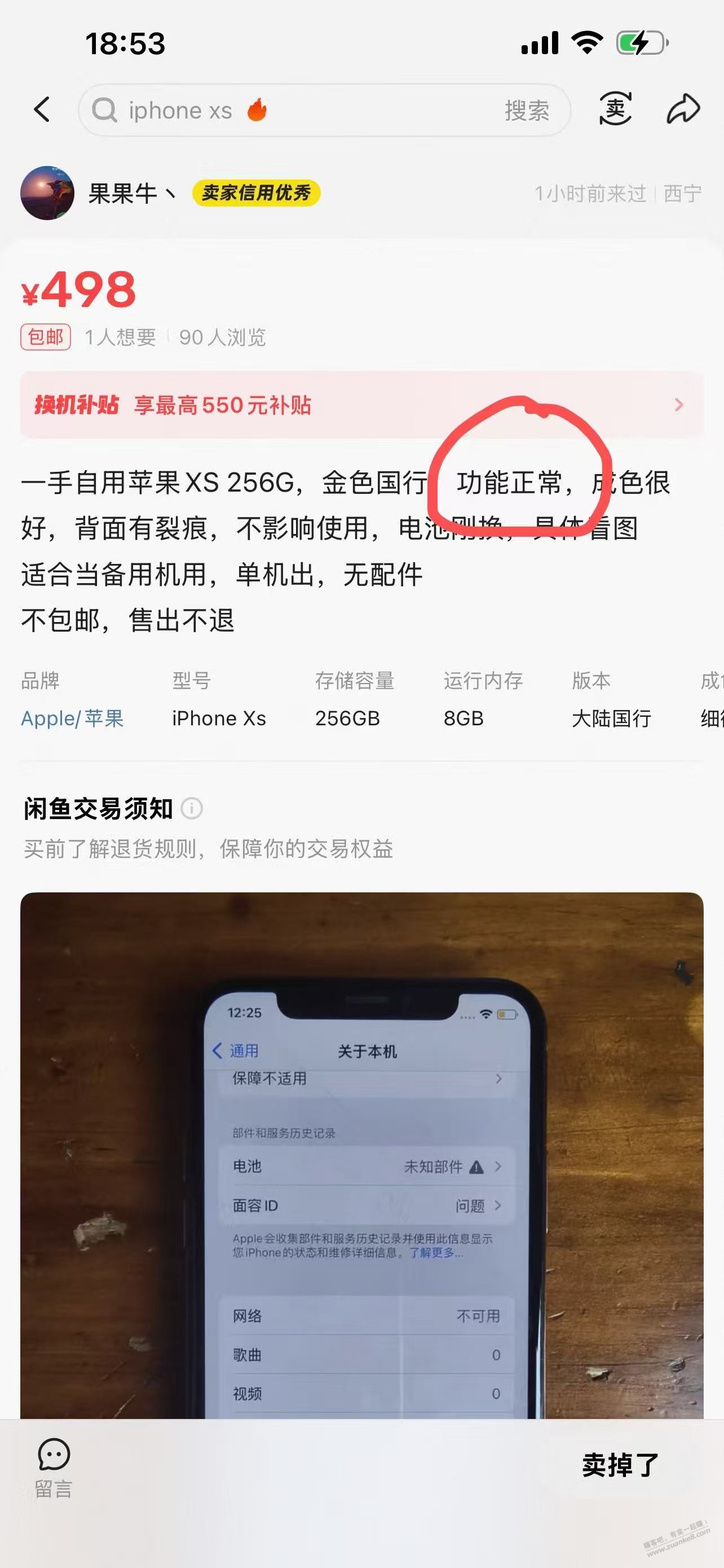 帖子图片