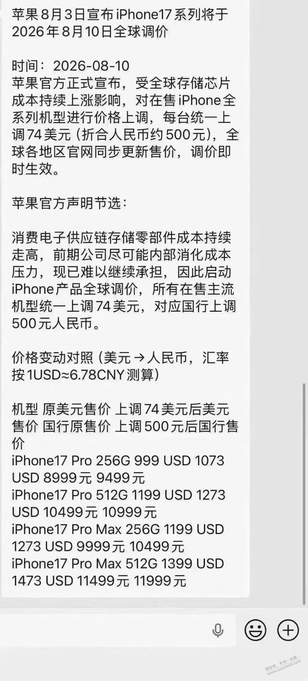帖子图片