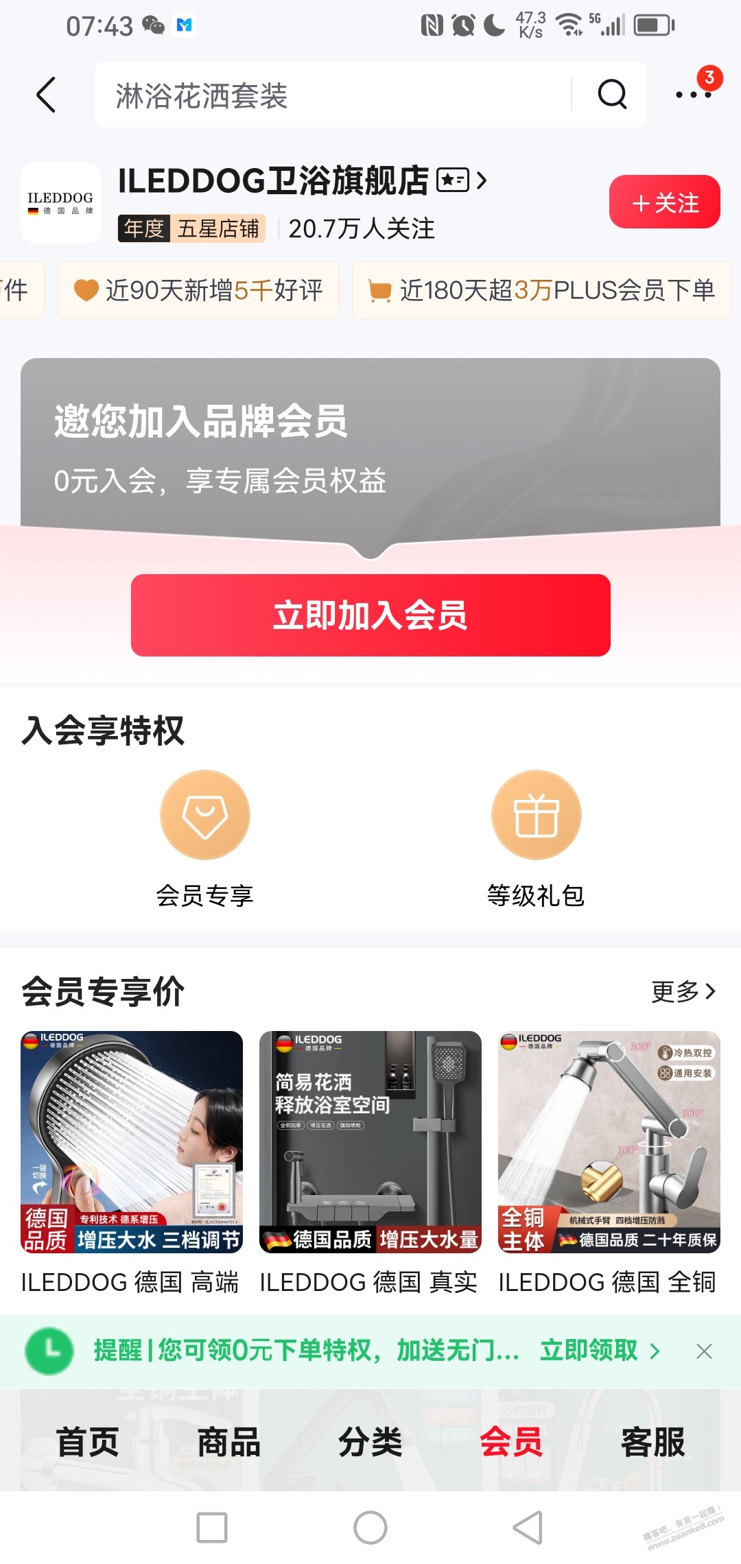 帖子图片