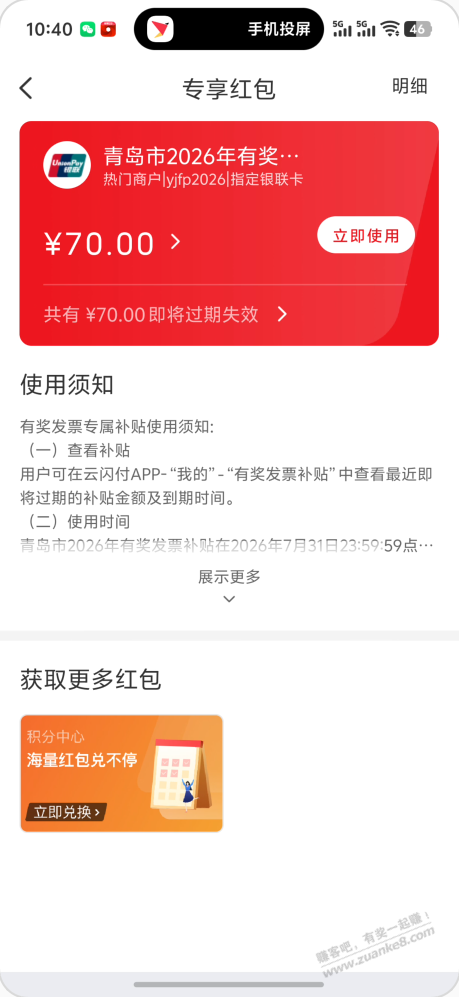 帖子图片