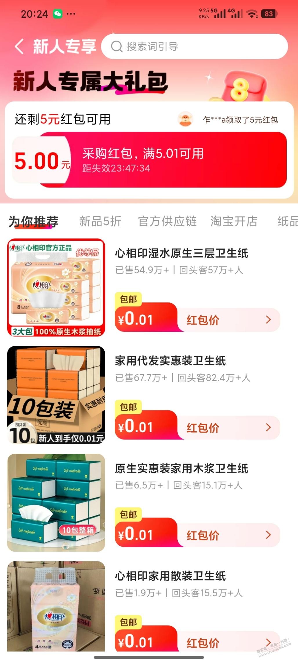 帖子图片