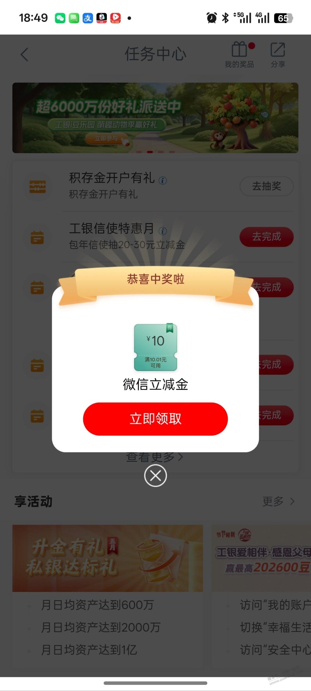 帖子图片