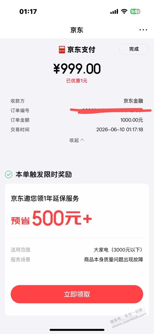 帖子图片