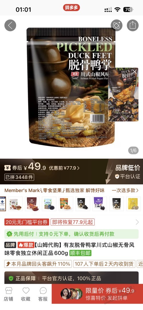 帖子图片