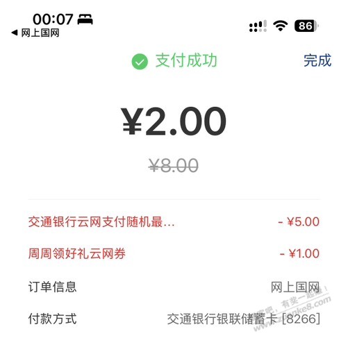 帖子图片