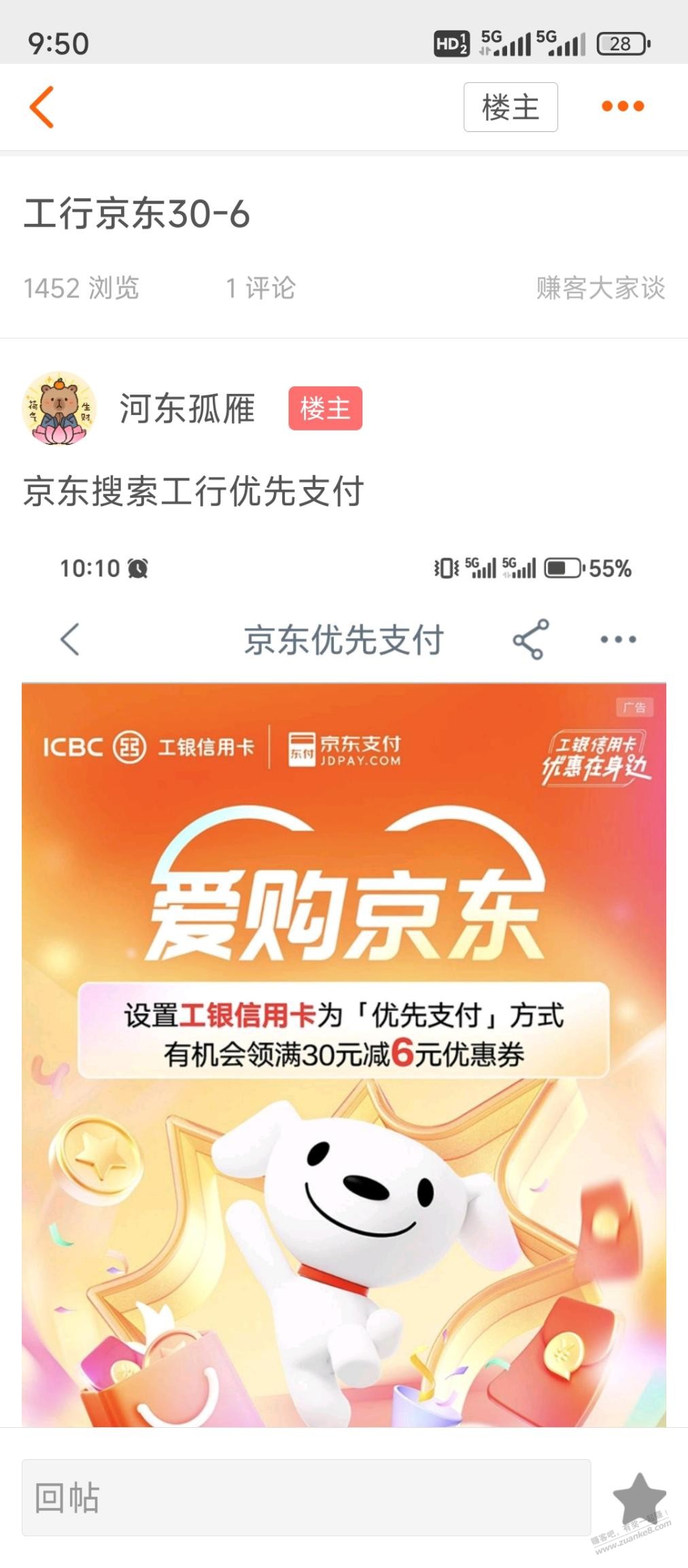 帖子图片