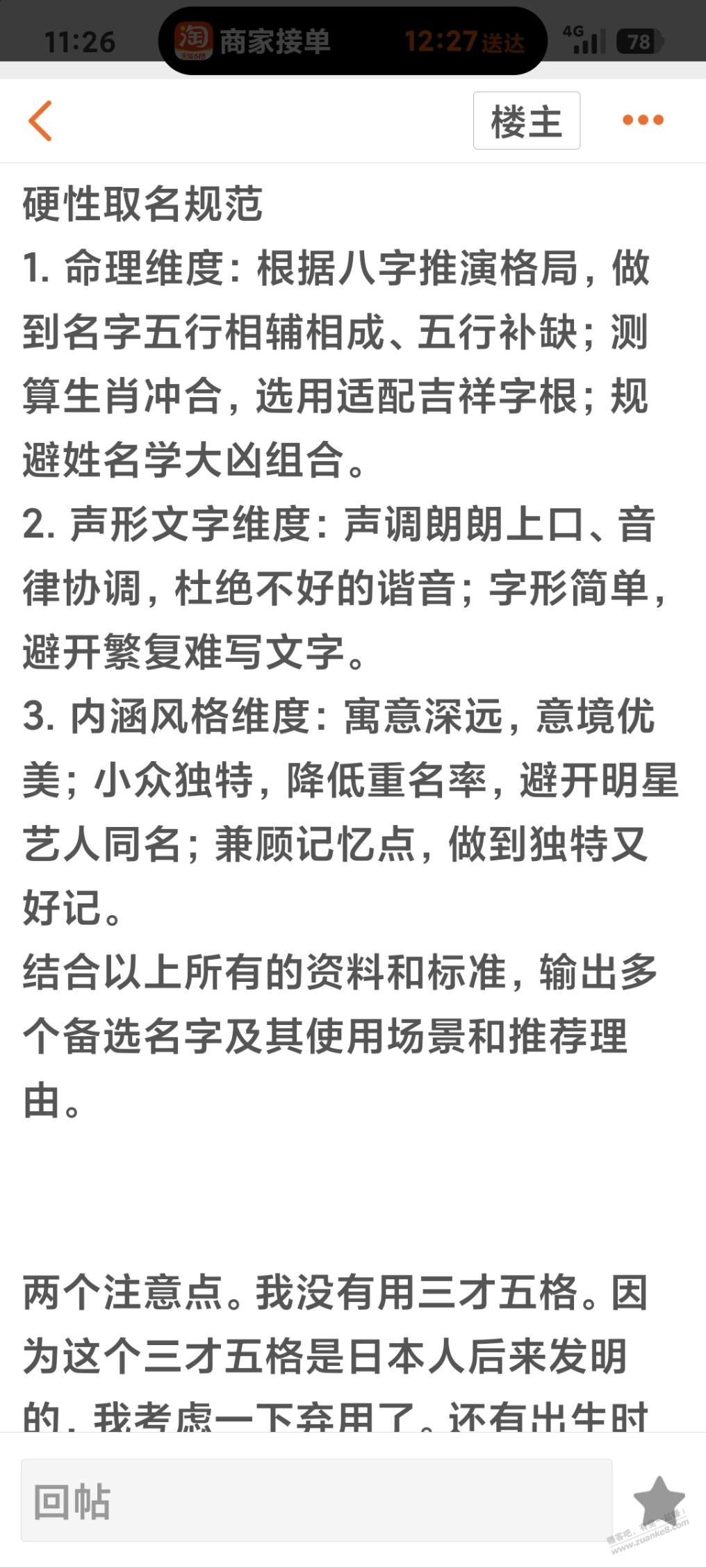 帖子图片