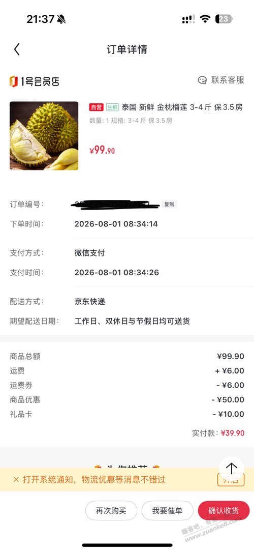 帖子图片