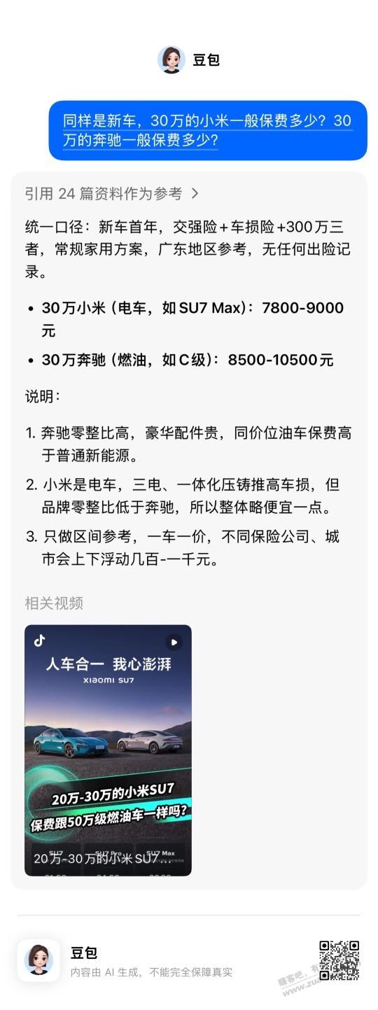 帖子图片