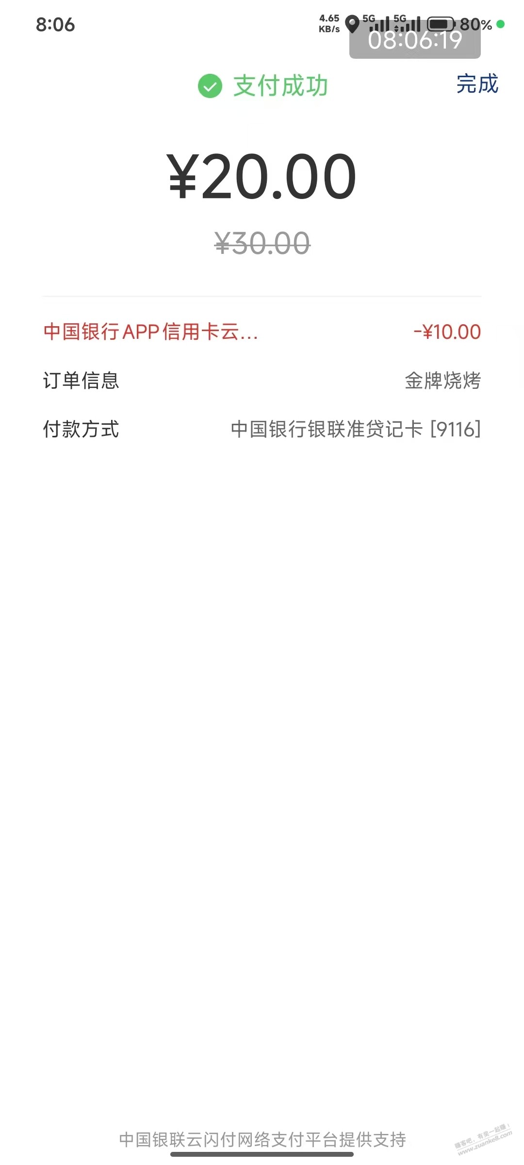 帖子图片