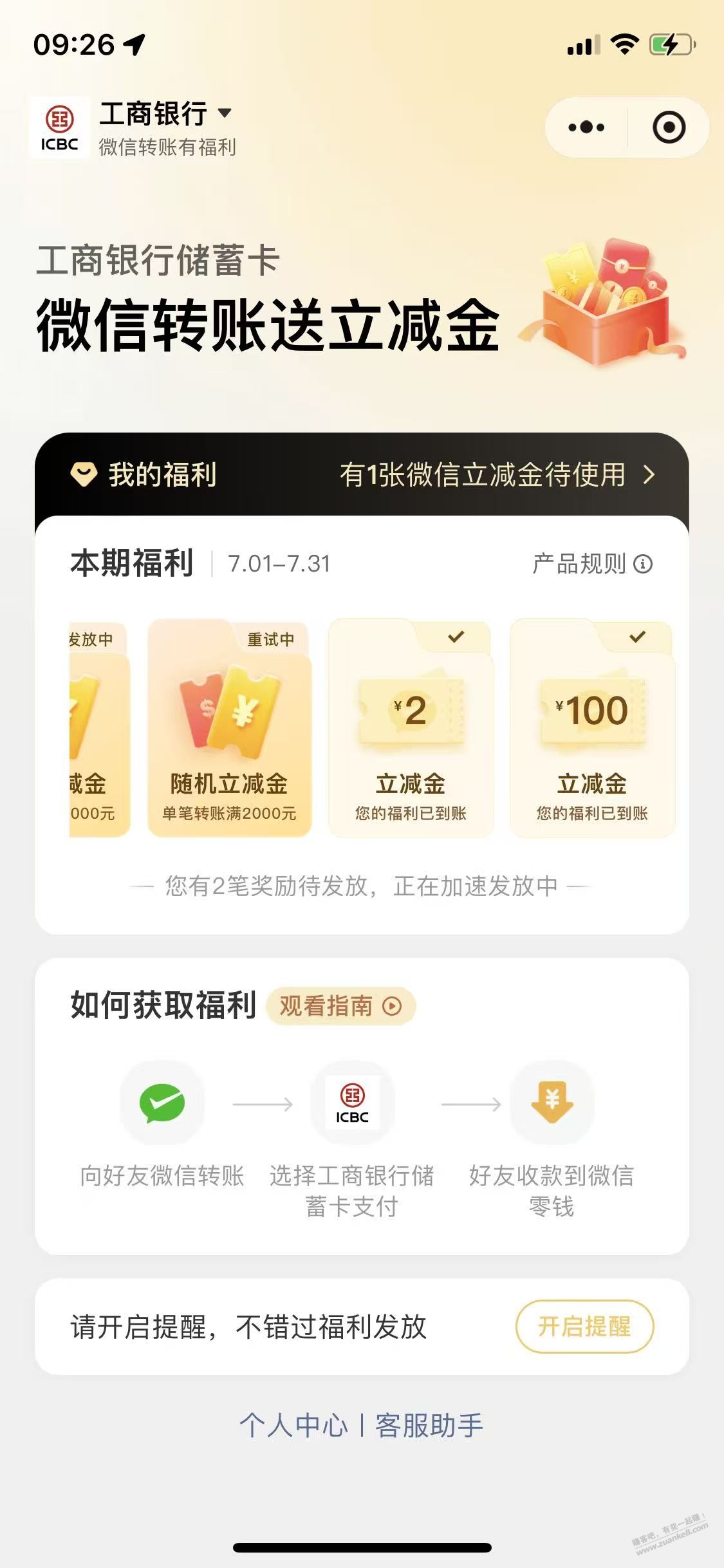 帖子图片