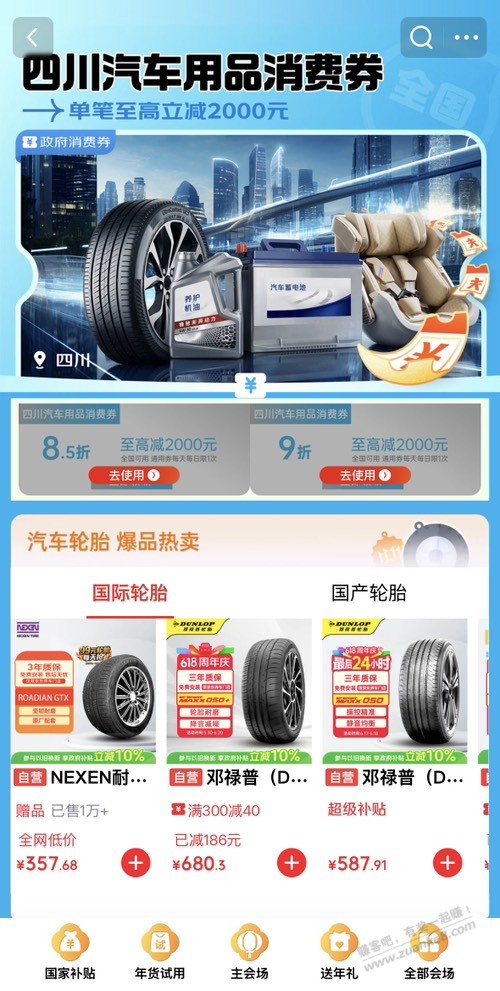 帖子图片