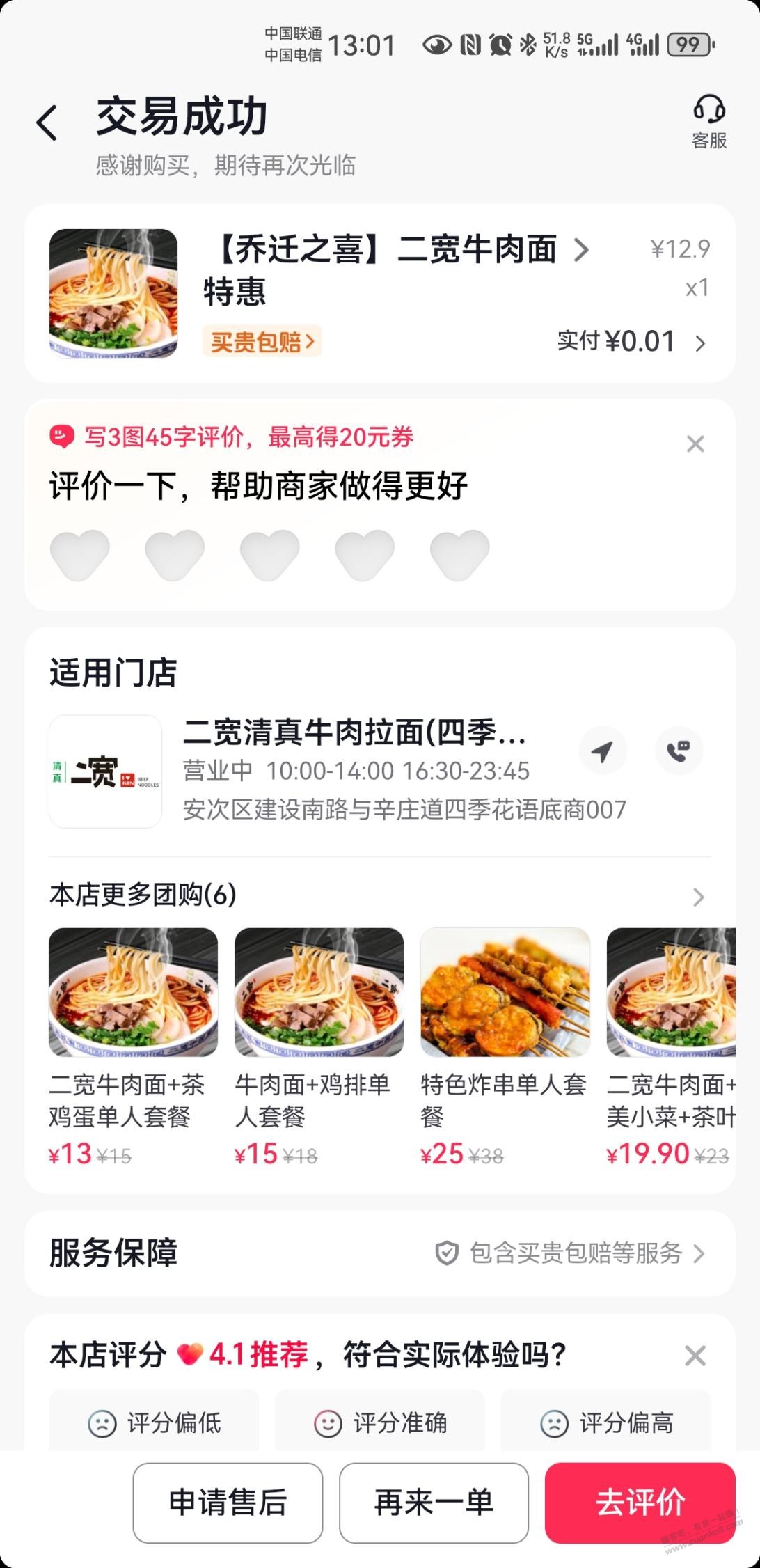 帖子图片