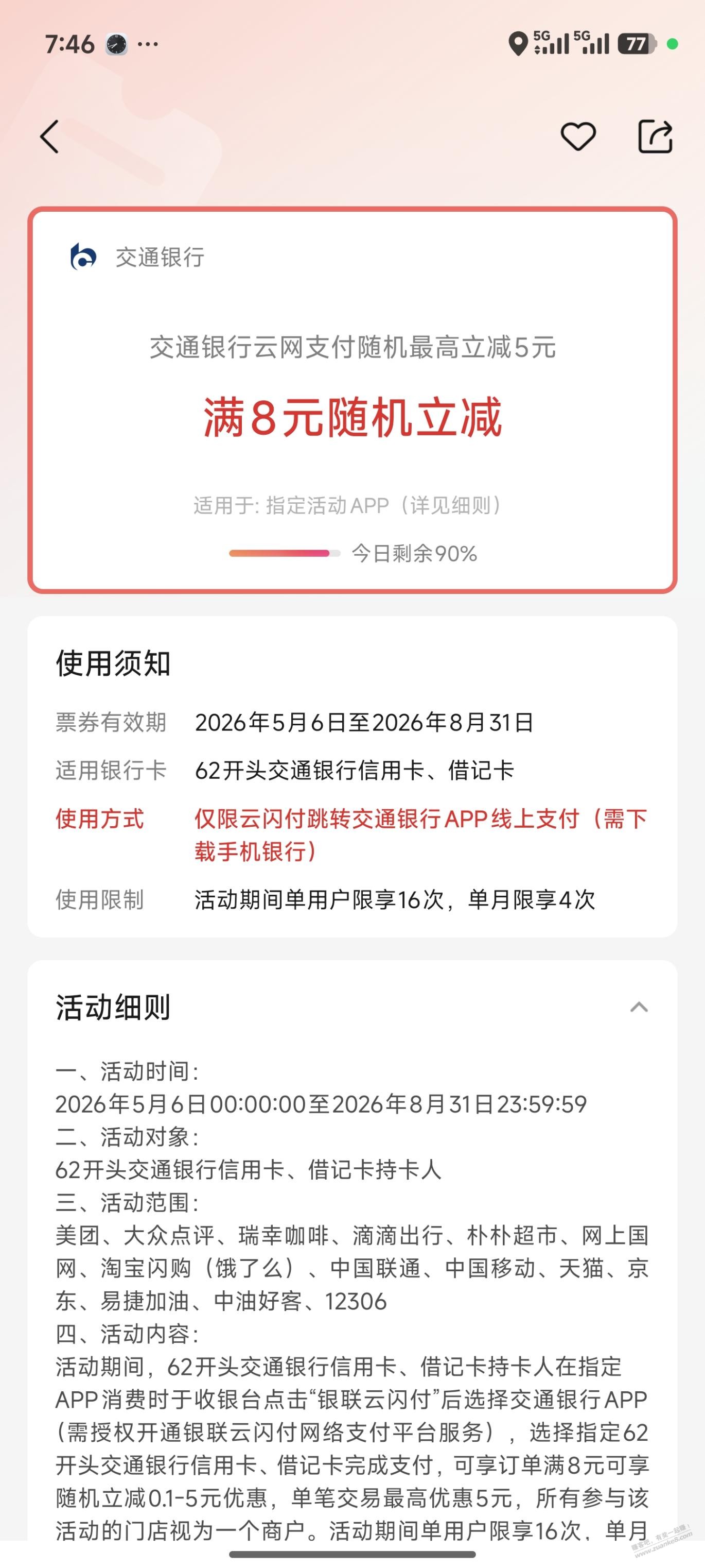 帖子图片