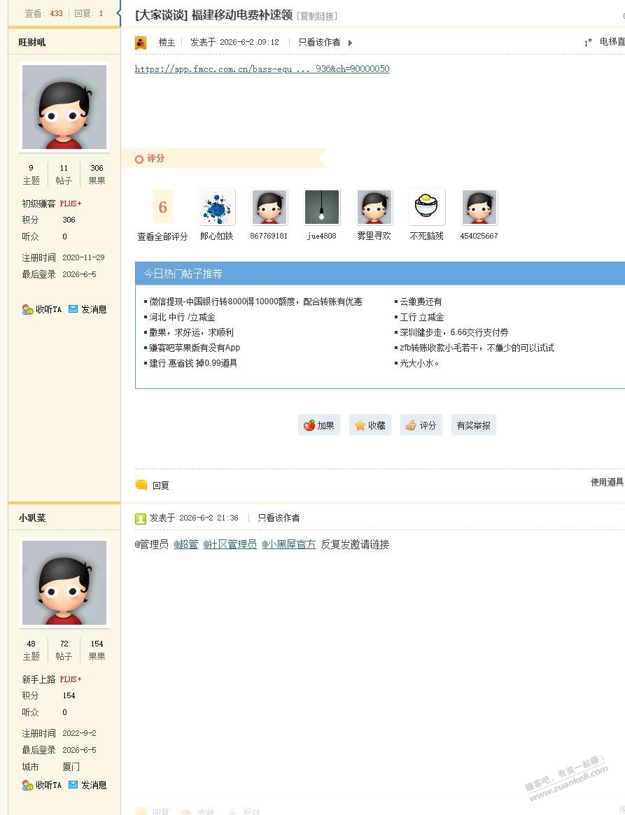 帖子图片