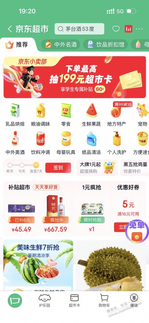 帖子图片