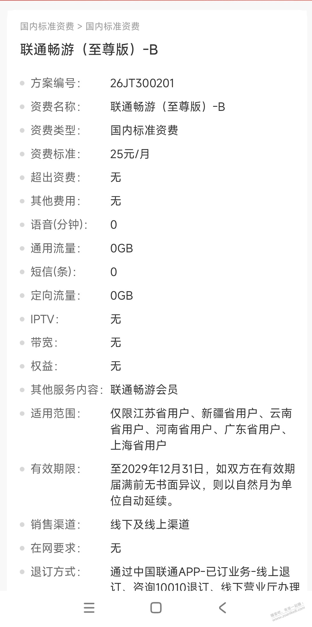 帖子图片