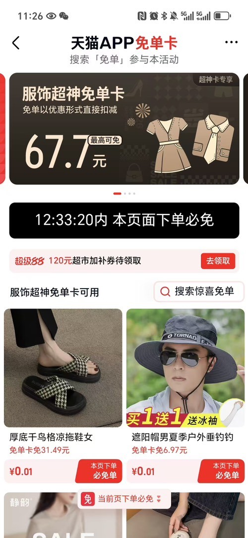 帖子图片
