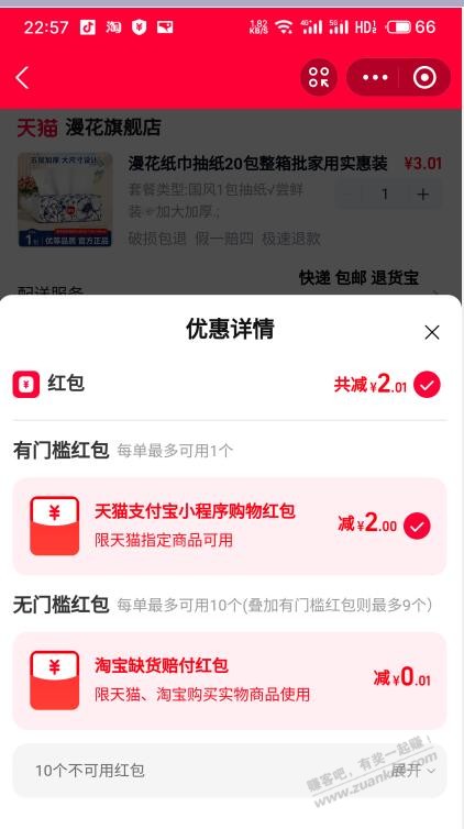 帖子图片