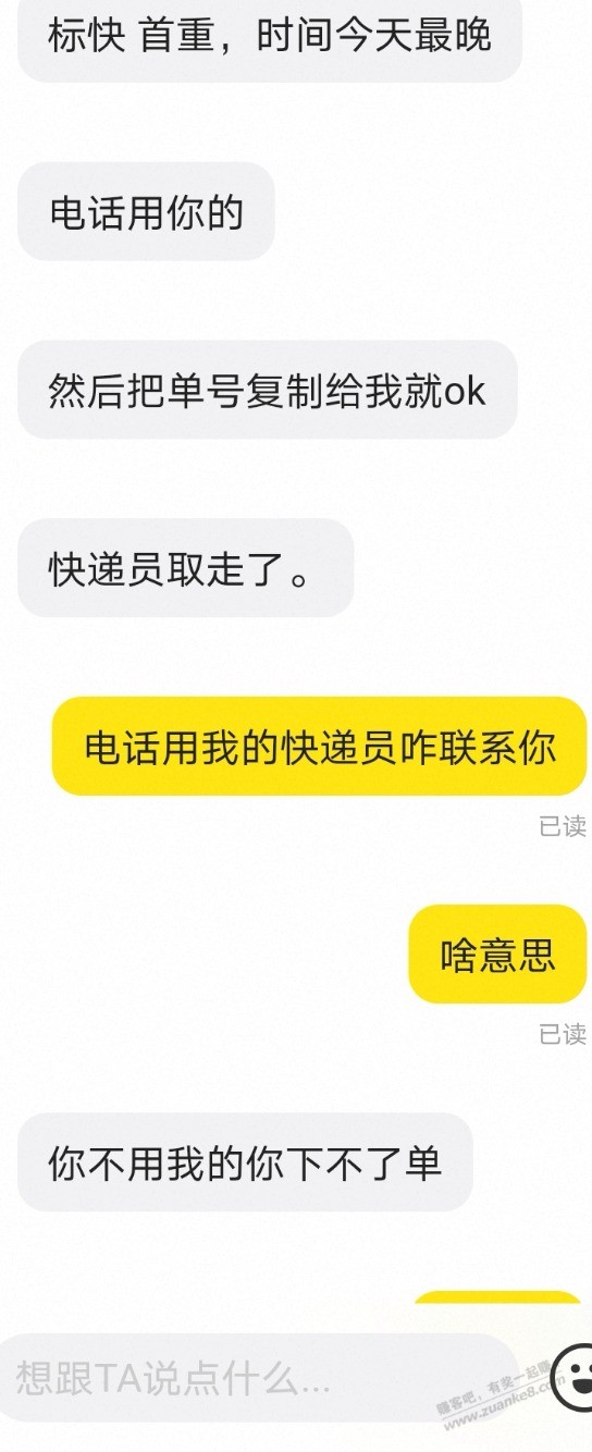 帖子图片
