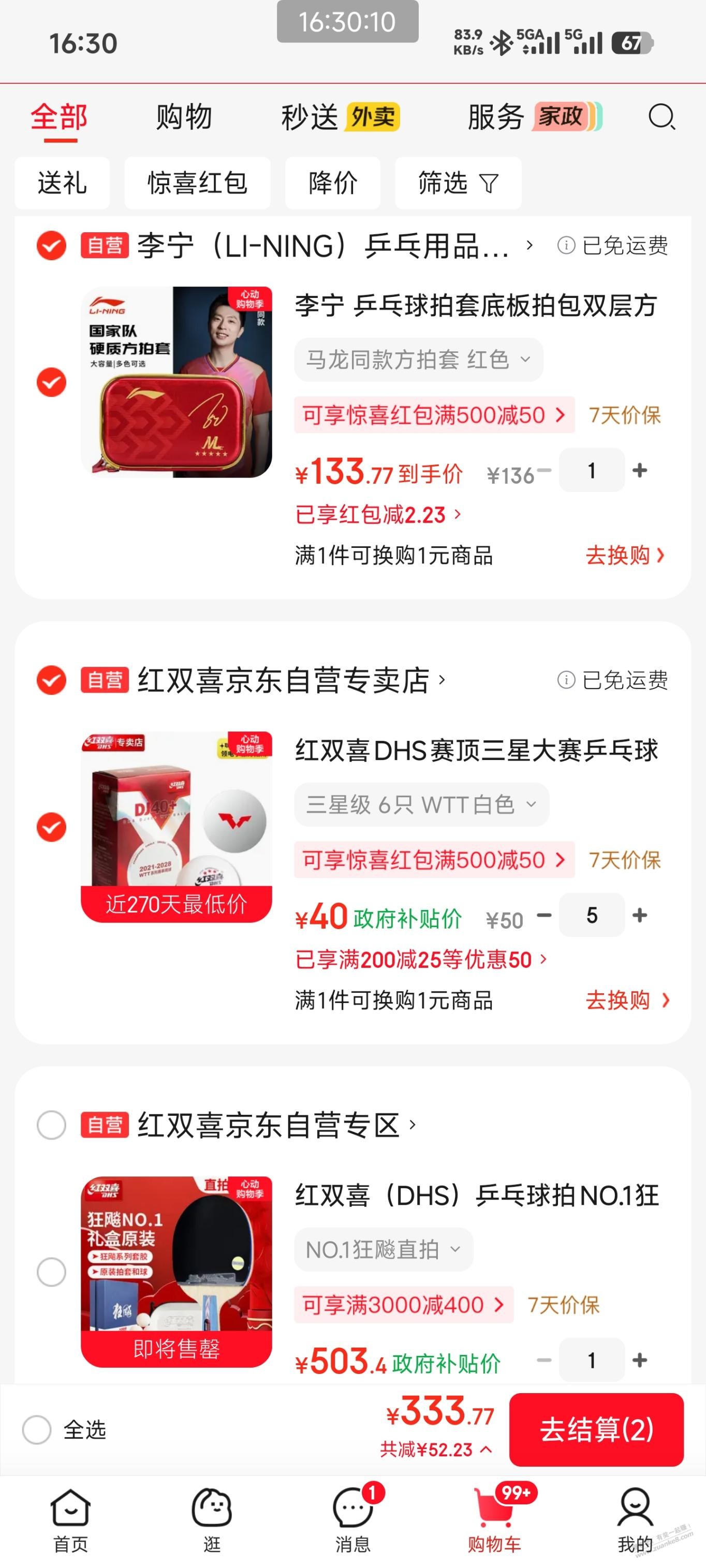 帖子图片