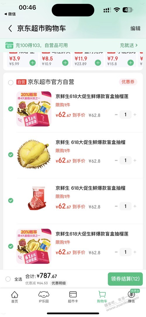 帖子图片