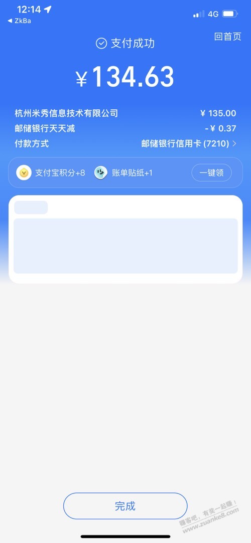 帖子图片