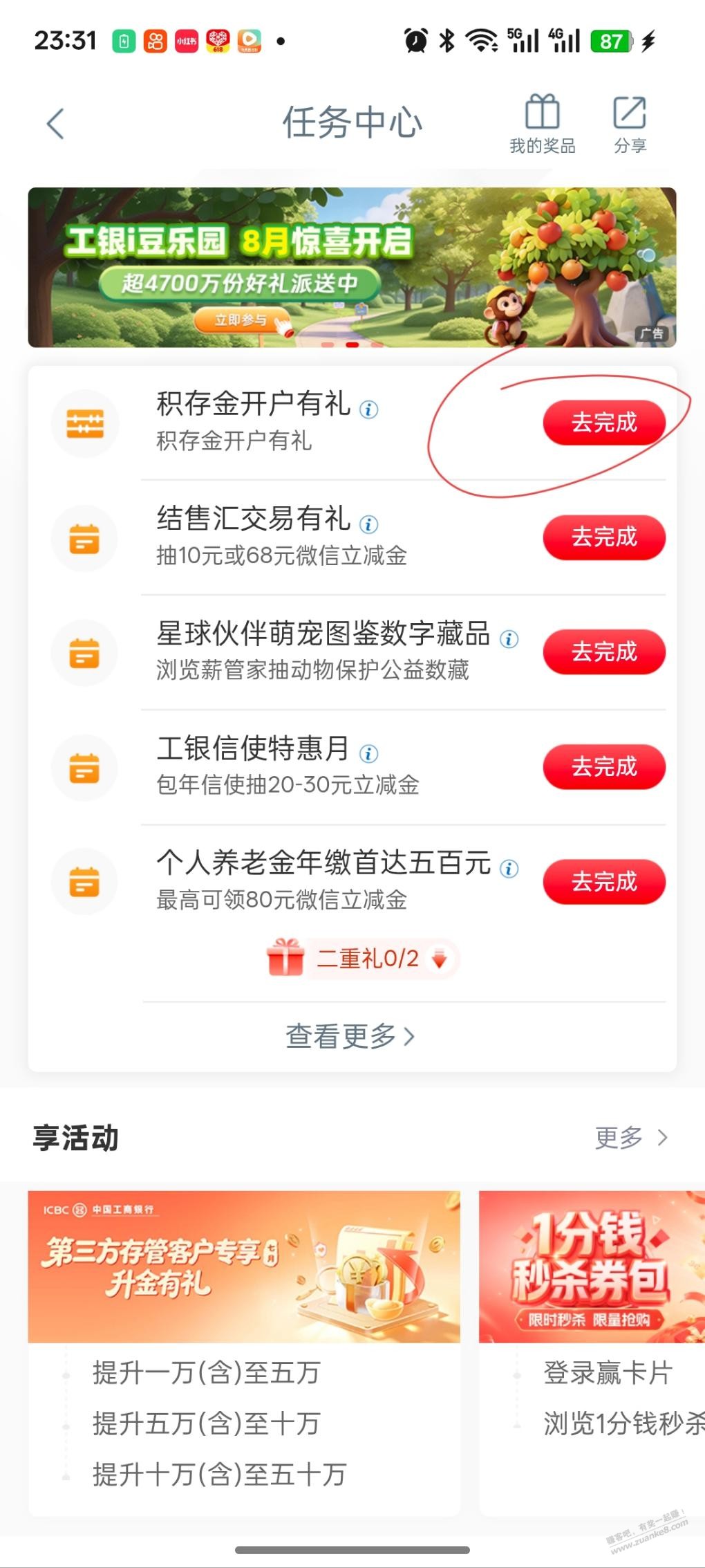 帖子图片
