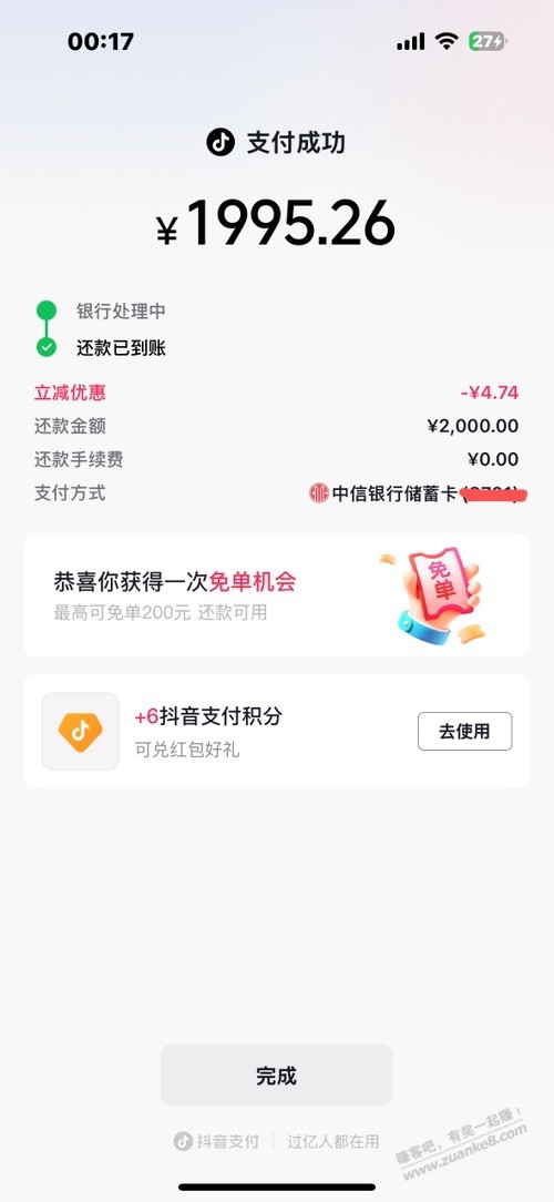 帖子图片