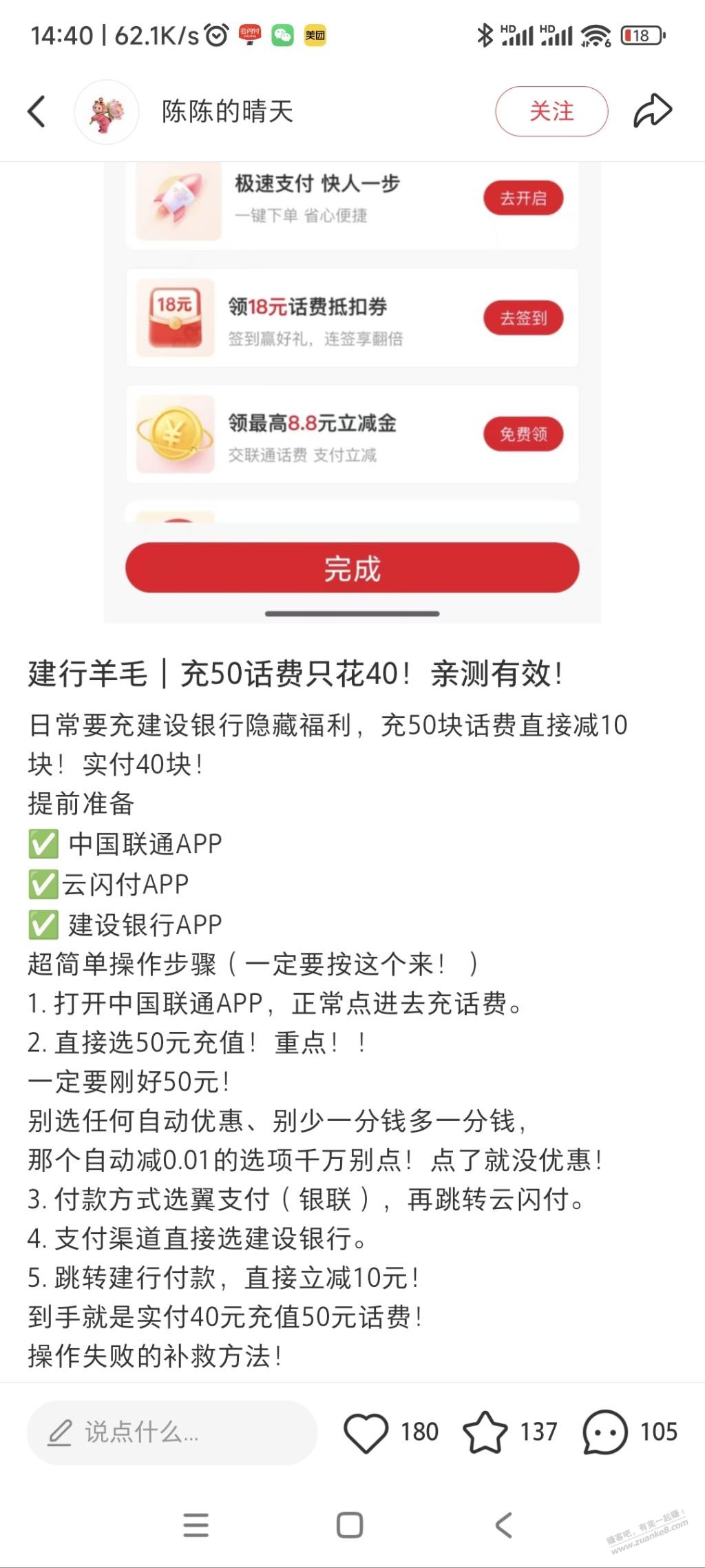 帖子图片
