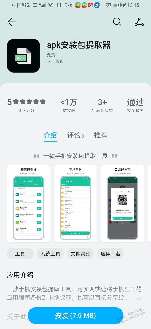 帖子图片