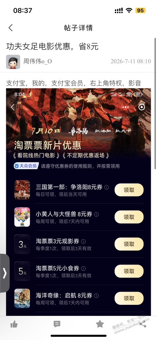 帖子图片
