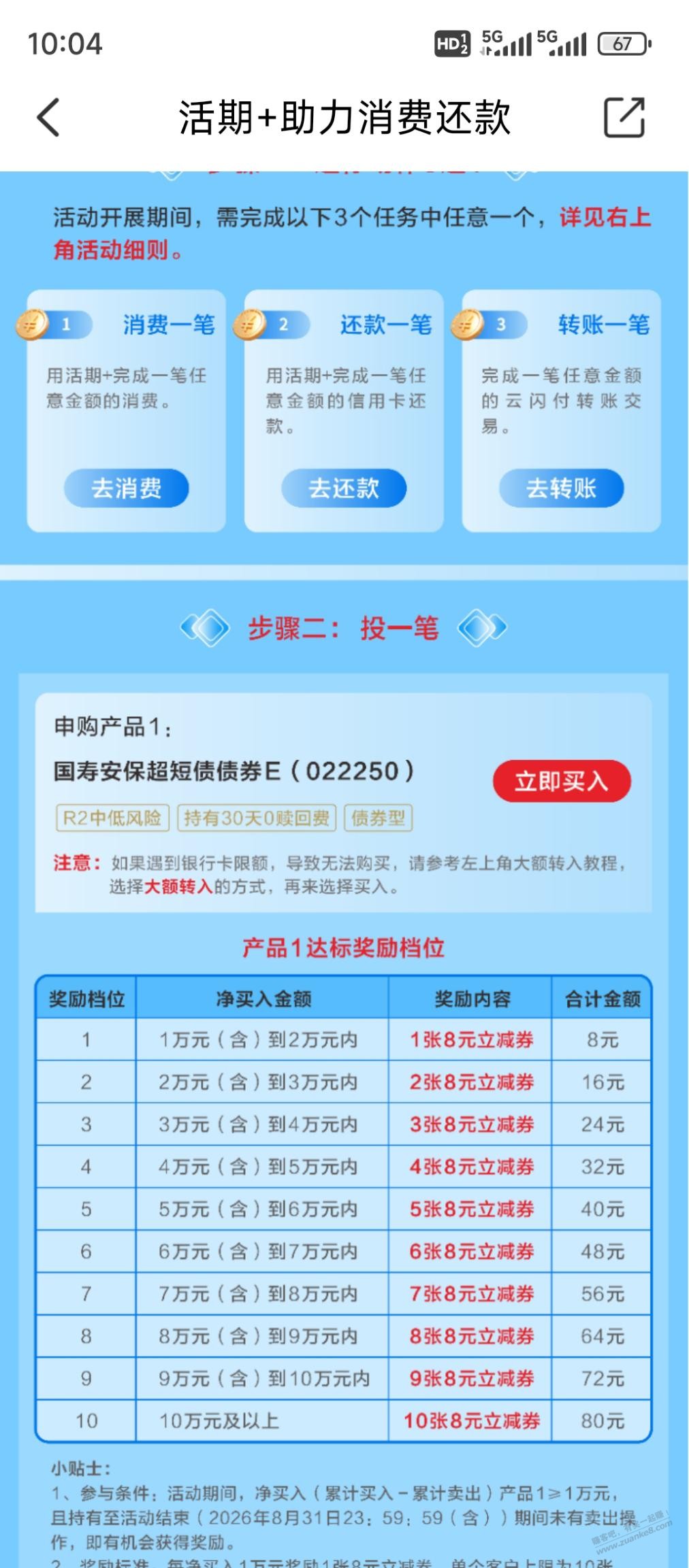 帖子图片