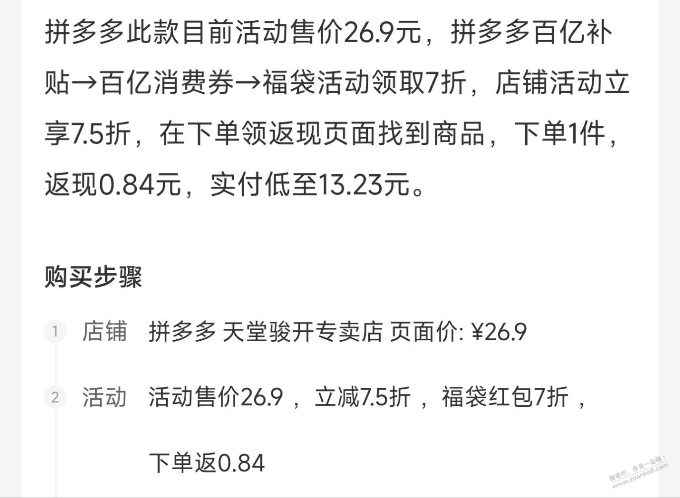 帖子图片