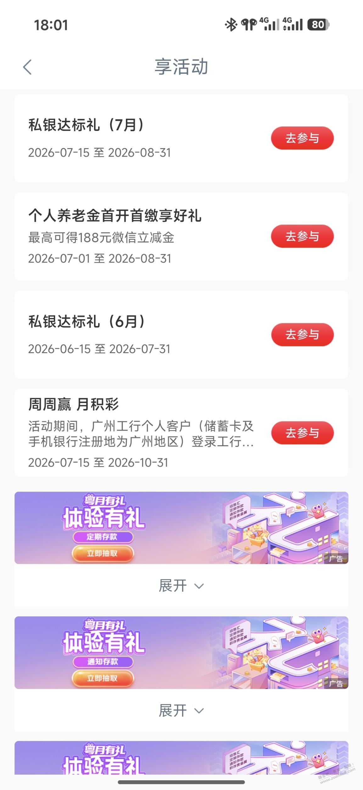 帖子图片