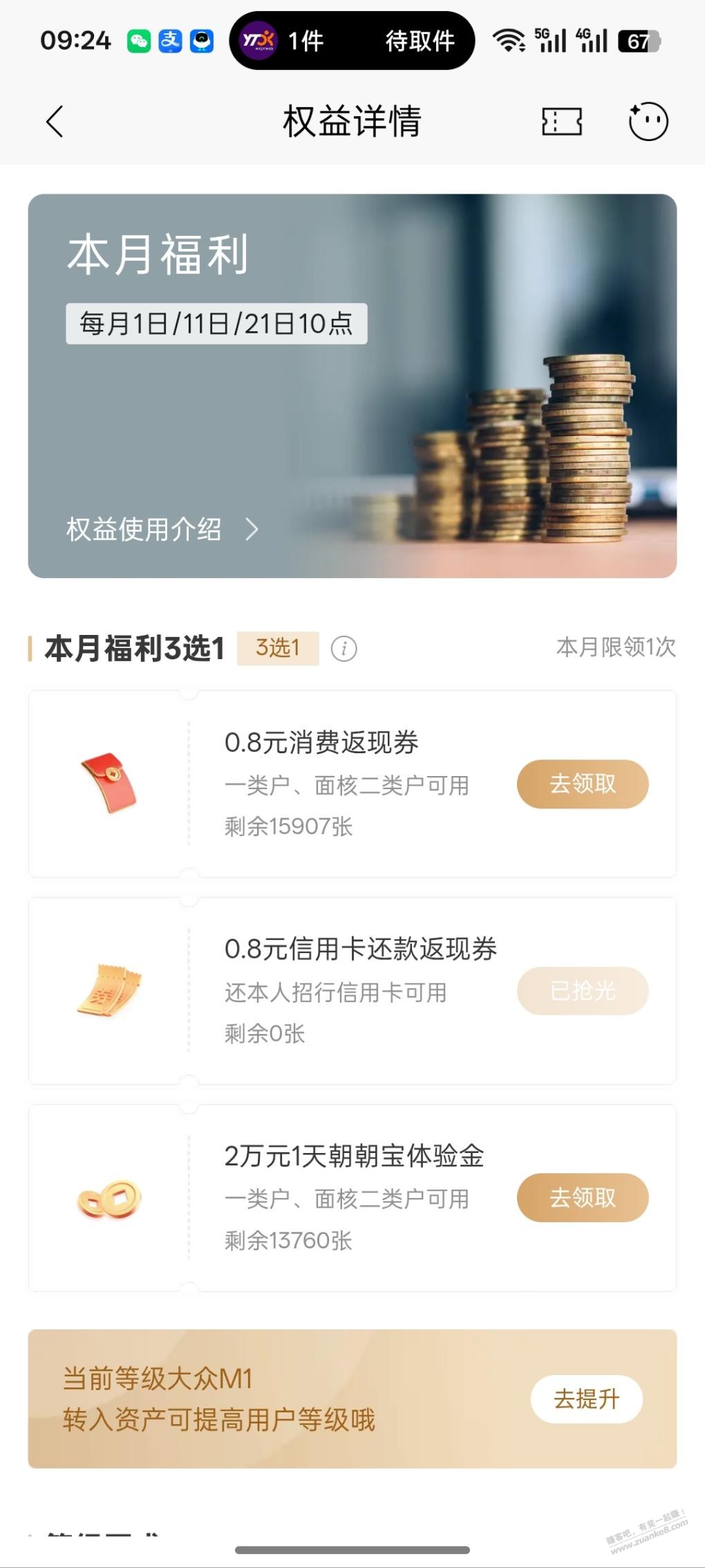 帖子图片