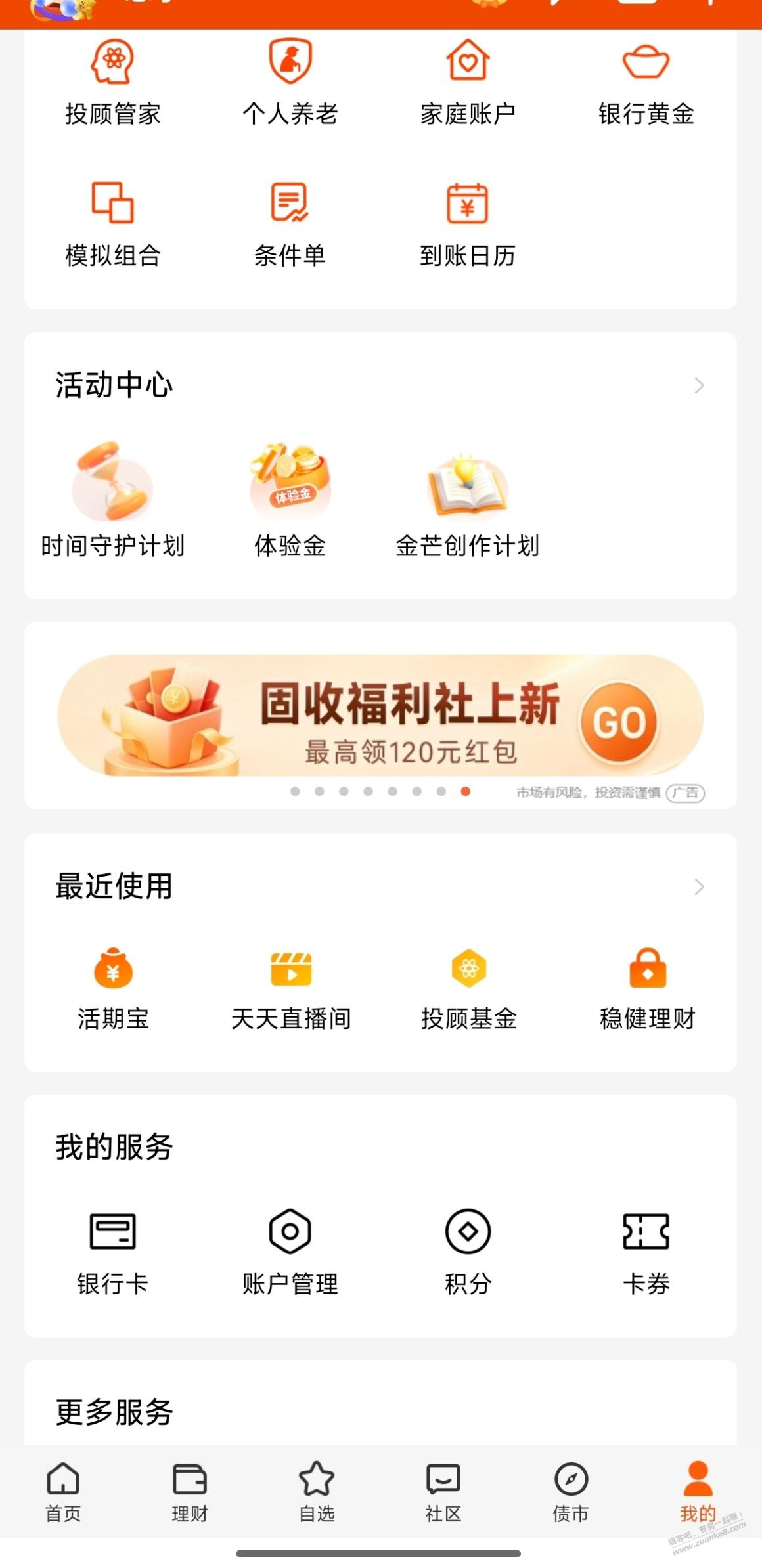 帖子图片