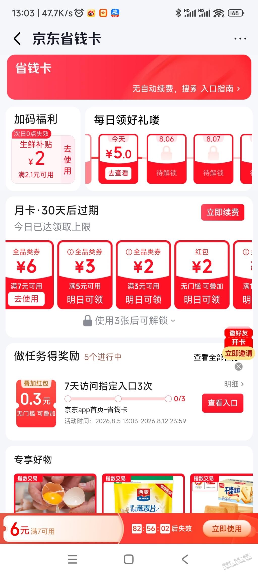 帖子图片
