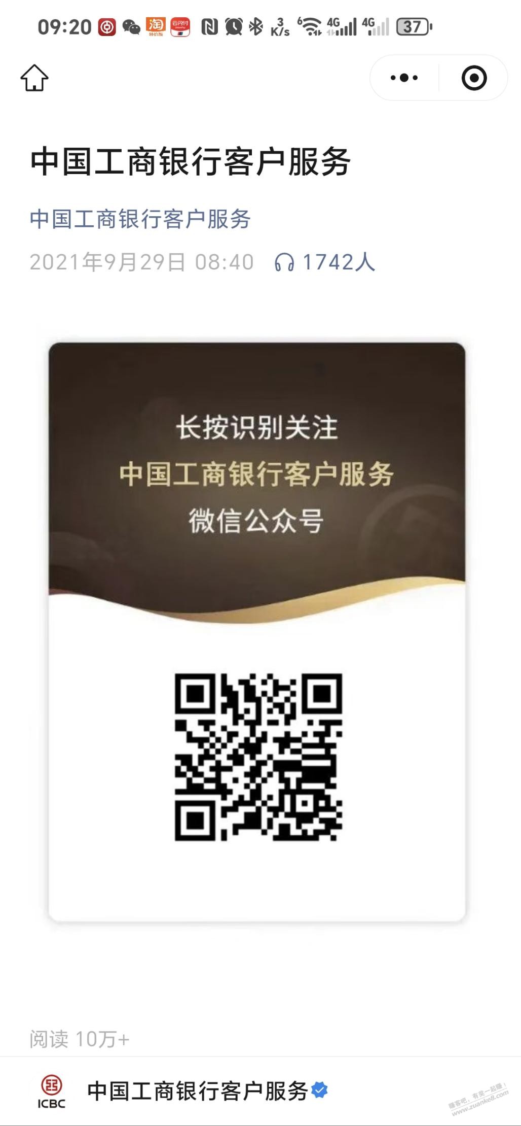 帖子图片
