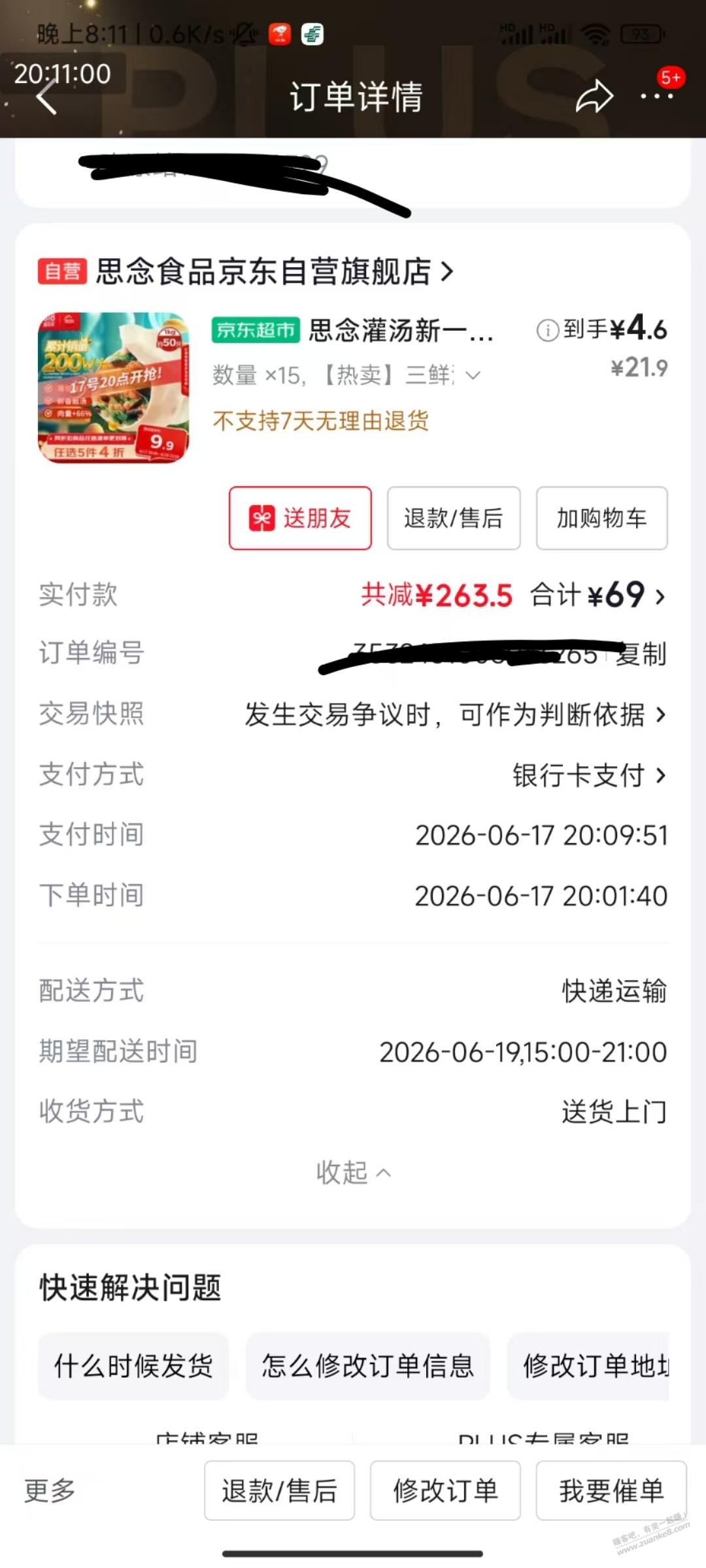 帖子图片